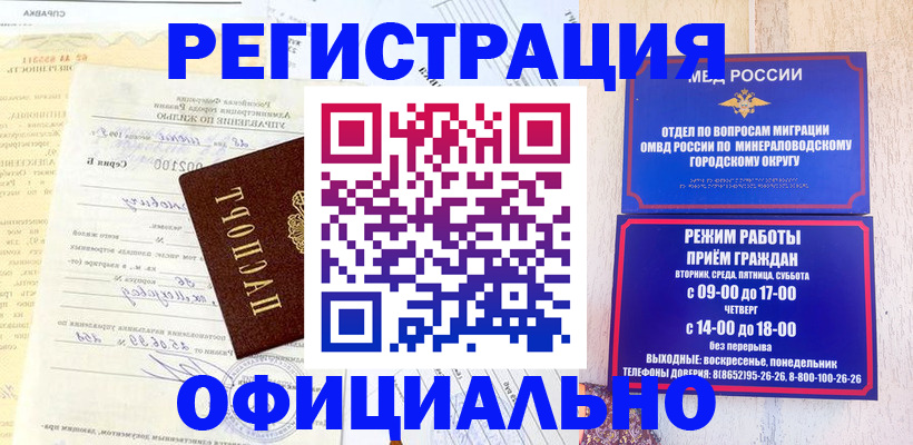 временная регистрация собственник в Сланцах