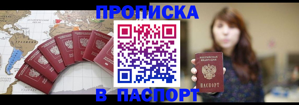 прописка для военкомата в Сланцах