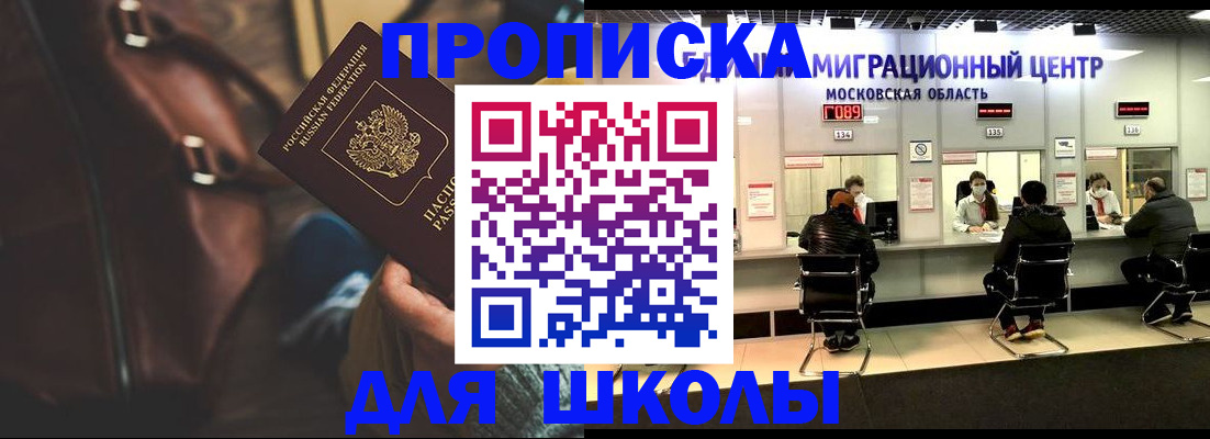 прописка для военкомата в Сланцах