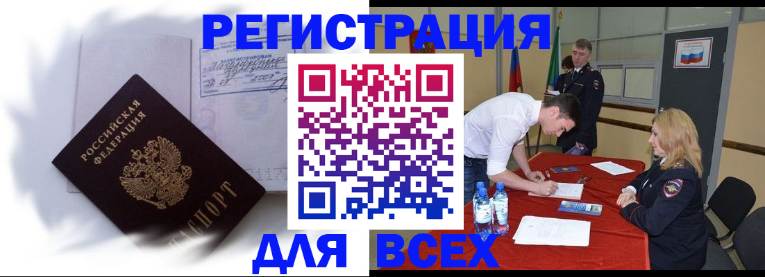 временная регистрация надежно в Сланцах