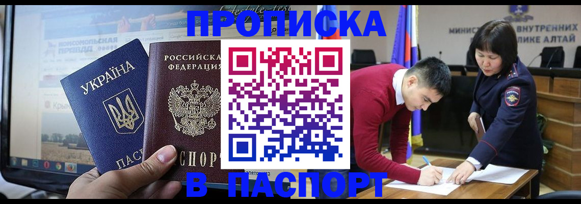 прописка иностранных граждан в Сланцах