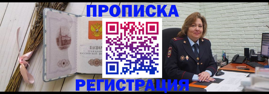 прописка гарантия в Сланцах