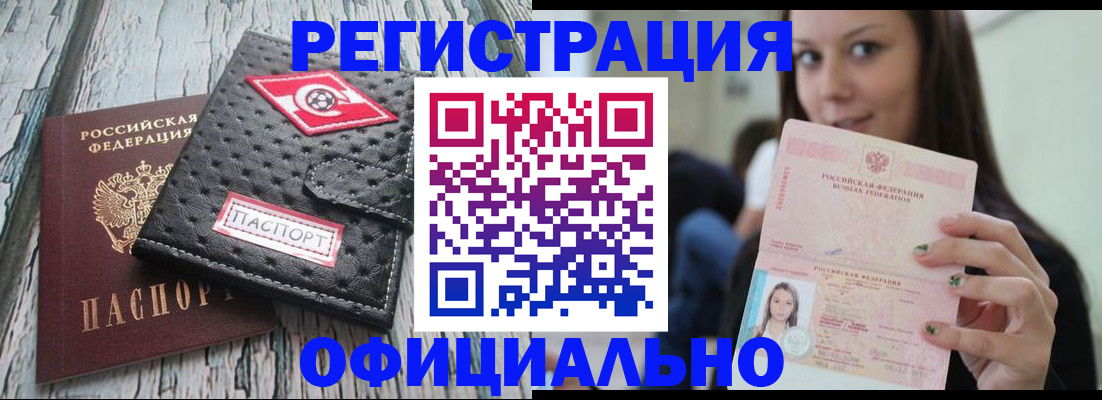 временная регистрация собственник в Сланцах